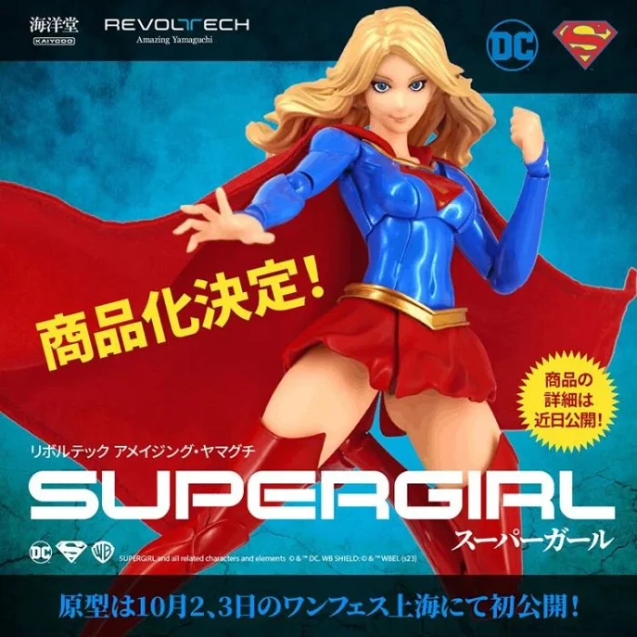 DC Comics Amazing Yamaguchi Revoltech NR032 Supergirl - Imagen 11