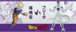 Dragon Ball Z Freezer y Goku Magic Mug - Imagen 4