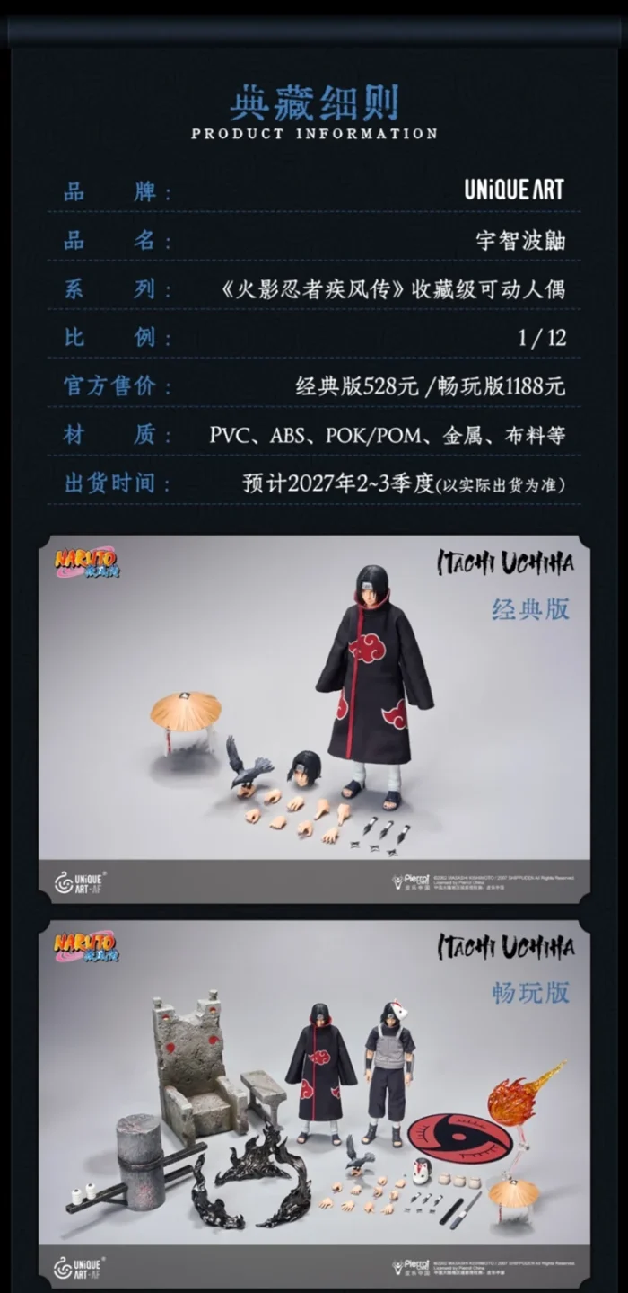 Naruto Shippuden Itachi Uchiha Dual Ver 1/12 - Imagen 7